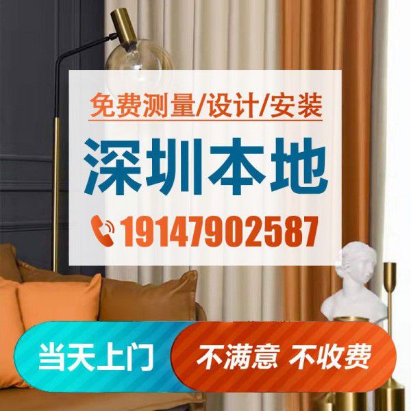 Wholesale Shenzhen Dongguan curtains, door-to-door measurement and installation, full house living room, bedroom, light luxury, modern simplicity, full shading