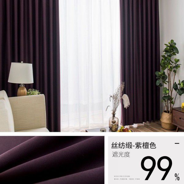 Blackout curtains, fully blackout bedroom insulation, new hook style, about light luxury living room sunshade fabric