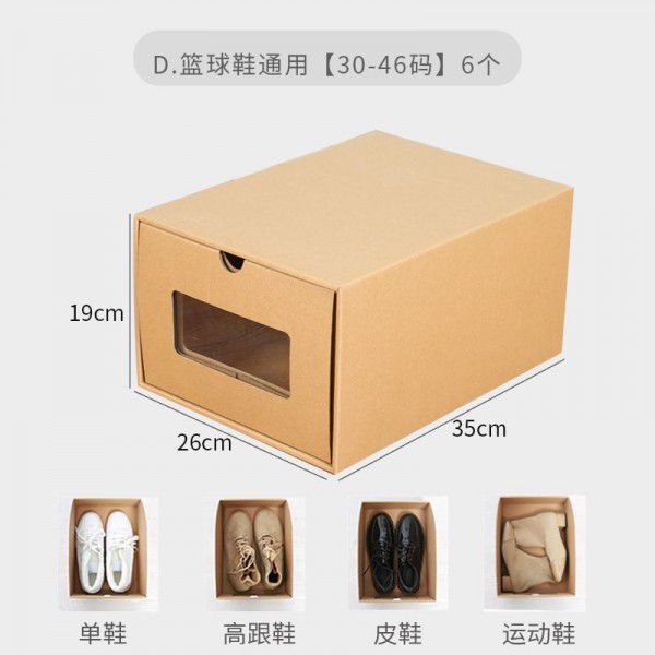Shoe box storage box Paper shell push pull drawer type thickened paper household dormitory Student dormitory Organize and store shoes