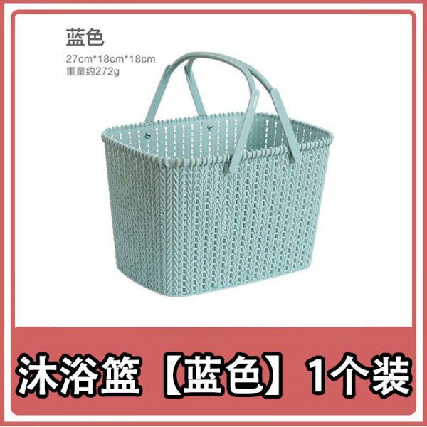 Basket for bathrooms, portable bathtub, toiletries basket, bedroom bathtub, shower basket, bathroom storage basket