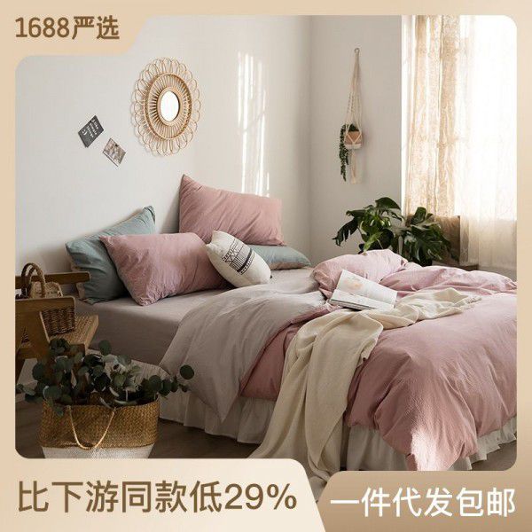 Cotton yarn-dyed four piece set, long staple cotton, simple and thickened duvet cover, bed sheets, dormitory, pure cotton three piece set