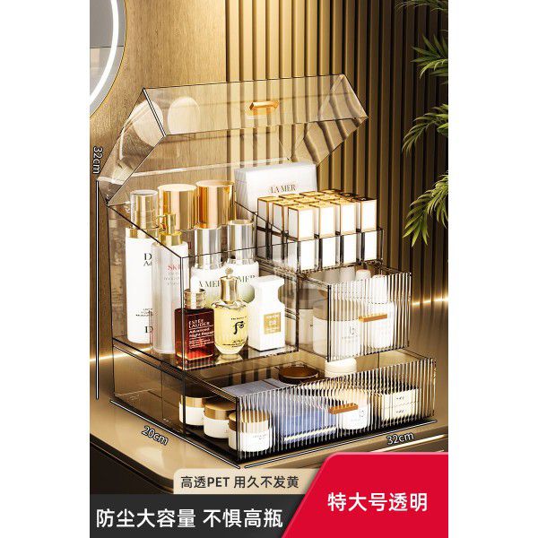 Cosmetics storage box Desktop dresser dust-proof large capacity household transparent skin care products Lipstick facial mask shelf