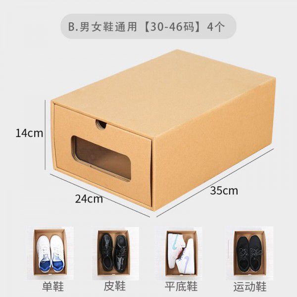 Shoe box storage box Paper shell push pull drawer type thickened paper household dormitory Student dormitory Organize and store shoes