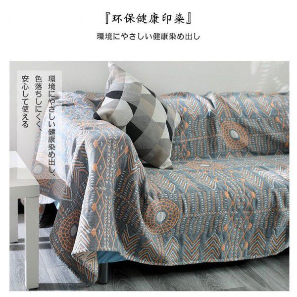 Bohemian pure cotton four layer gauze towel, sofa cushion, full coverage, napkin, air conditioning, thin quilt, children's blanket